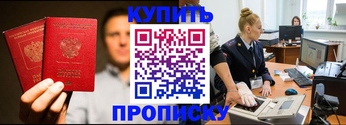 регистрация в Мирном