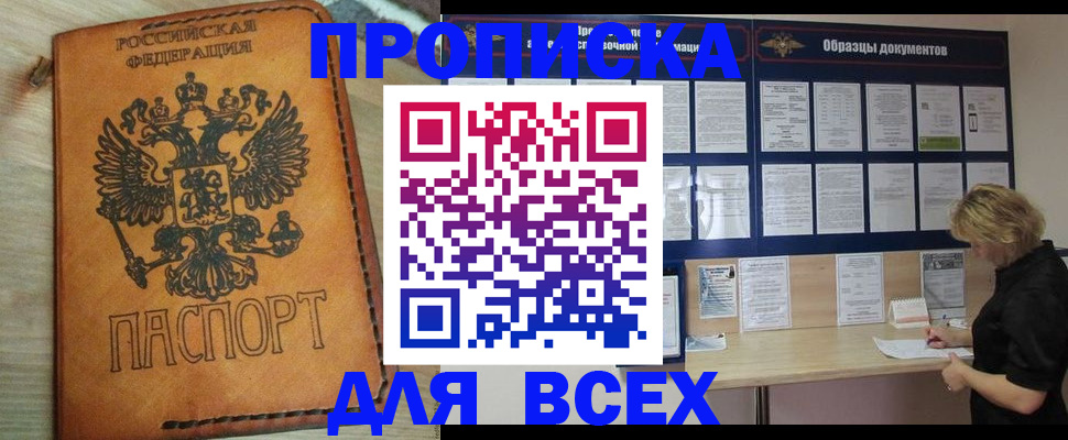 временная регистрация собственник в Мирном